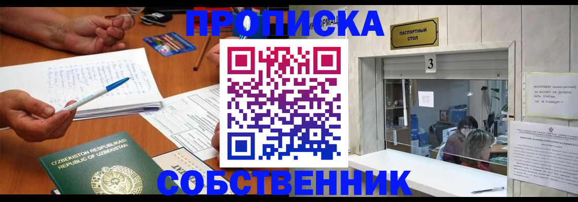 прописка для военкомата в Красноуральске