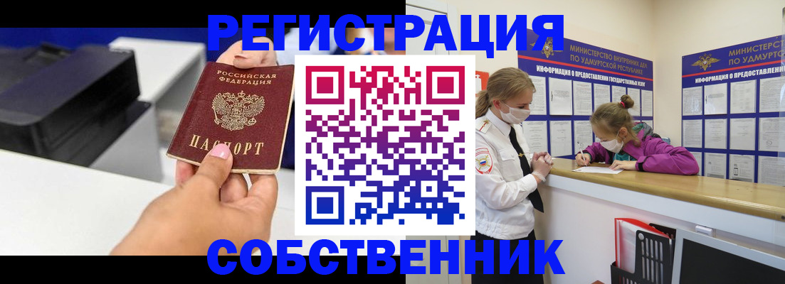 временная регистрация в квартире в Красноуральске